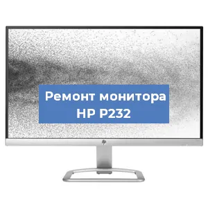 Ремонт монитора HP P232 в Краснодаре